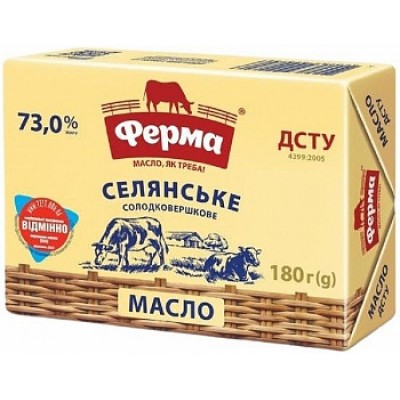Масло солодковершкове "Екстра" 73% жиру,
