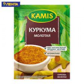 куркума молотая