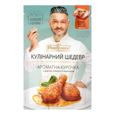 приправа ароматна курочка
