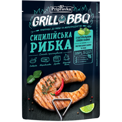 Сицилійська рибка з натуральним соком лайма, листям каферлайма і чилі Grill & BBQ "Приправка"