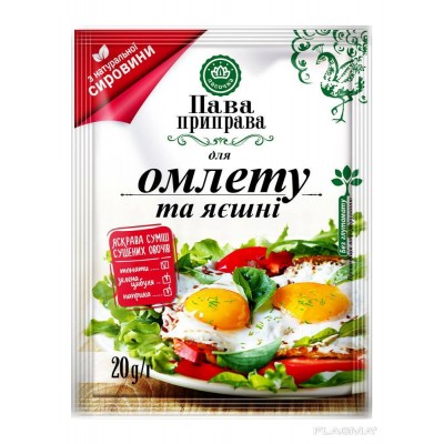 Пава Приправа для омлету і яєчні