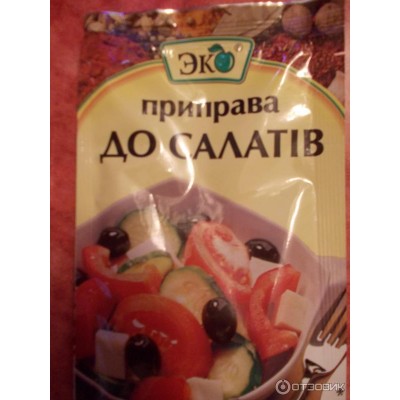 Приправа до салатів Еко Приправа до салатів Еко