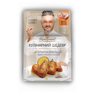 Апетитні крильця з цедрою апельсина і часником Приправка