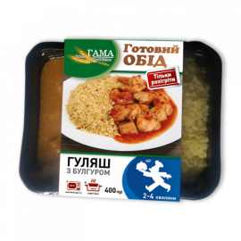 Готовий обід Гуляш з булгуром