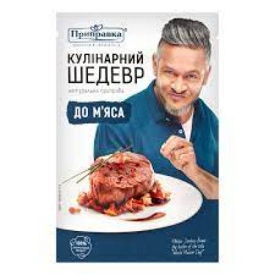приправа до мяса