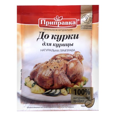 приправа до курки