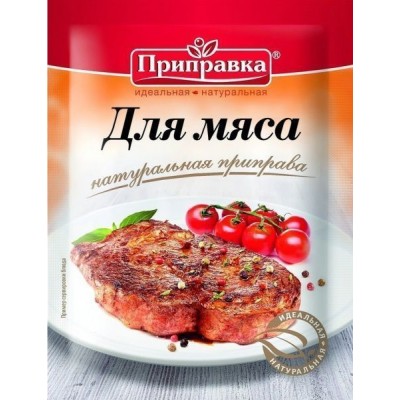 приправа для мяса натуральна приправа